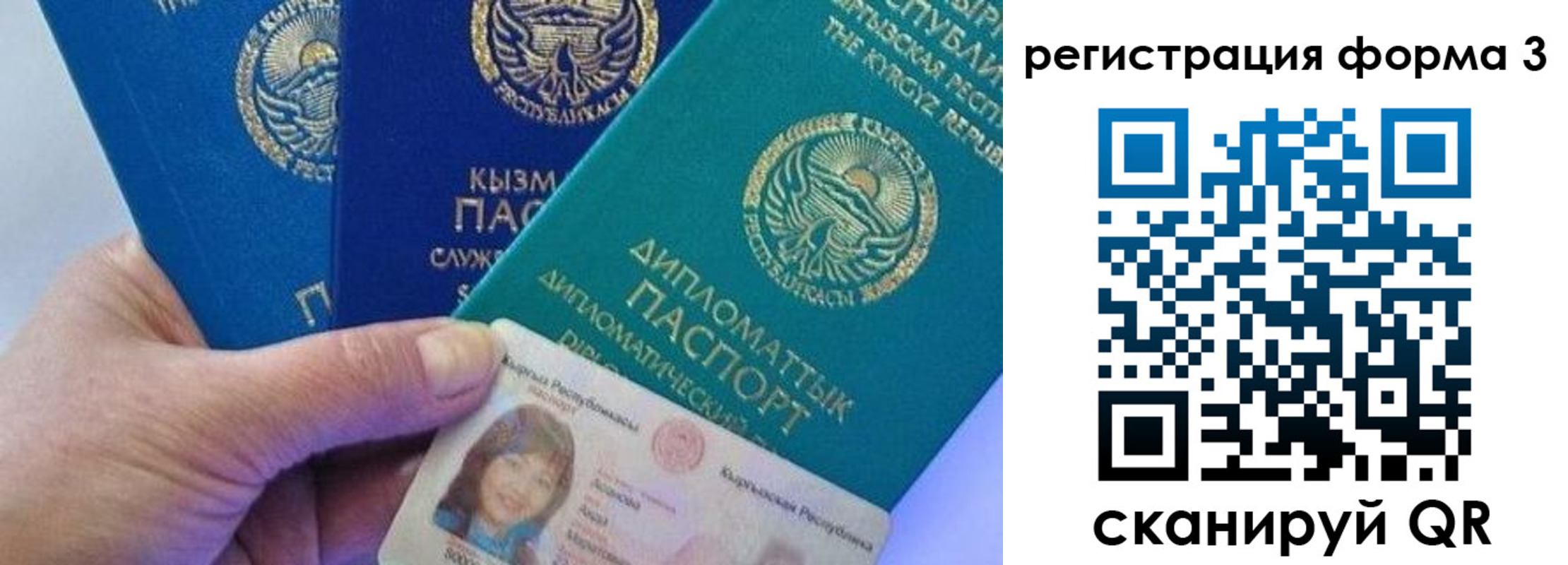 временная регистрация надежно в Ангарске