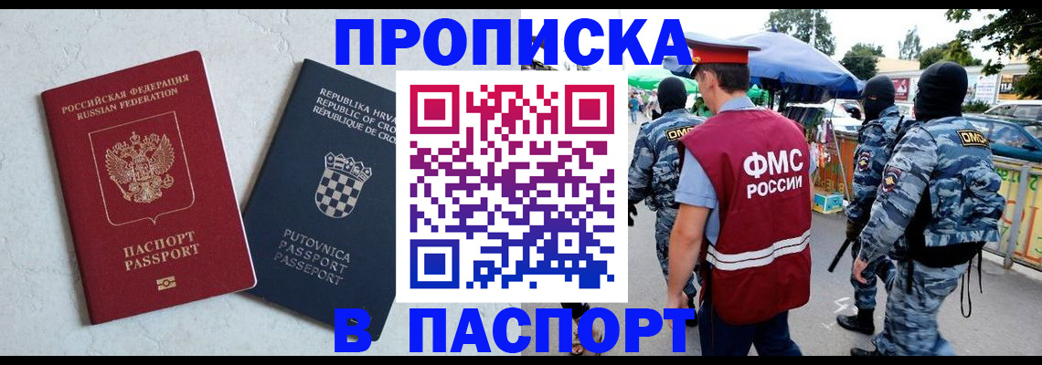временная регистрация госуслуги в Ангарске